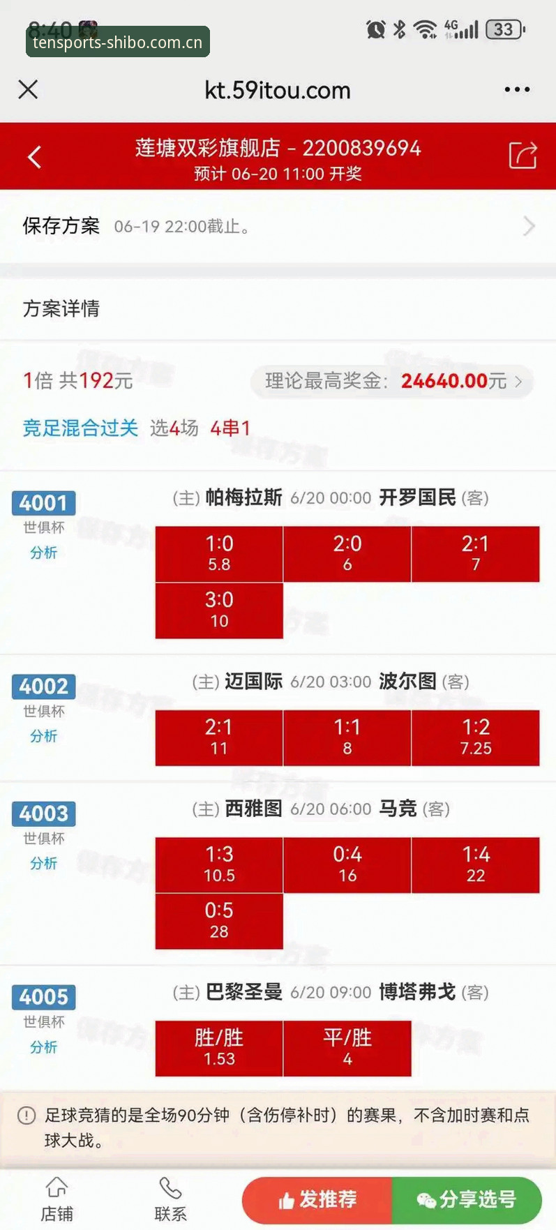 十博体育赔率 十博体育赔率如何影响你的投注策略?从新手到高手的创新玩法解析
