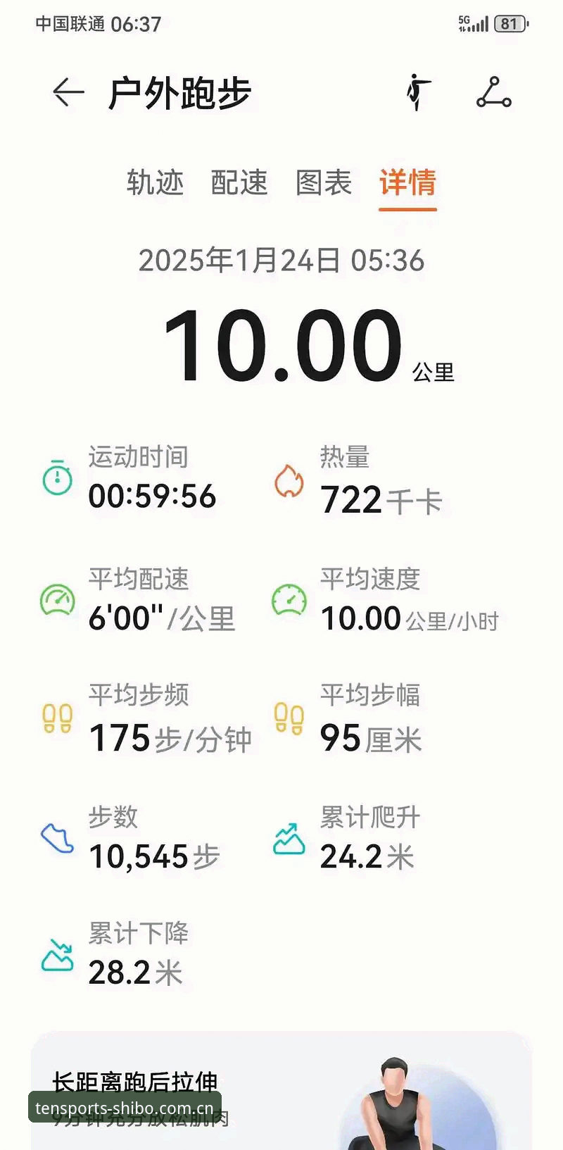 如何通过十博体育手机版轻松掌控每场比赛的脉搏？